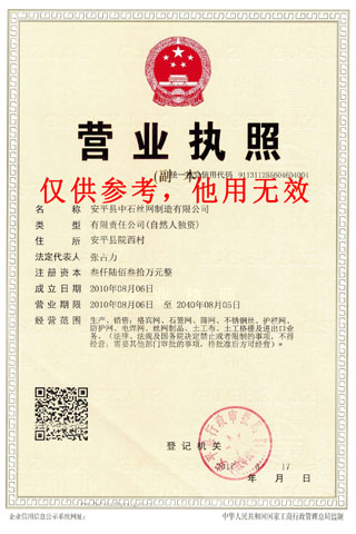 聲屏障企業(yè)資質(zhì)