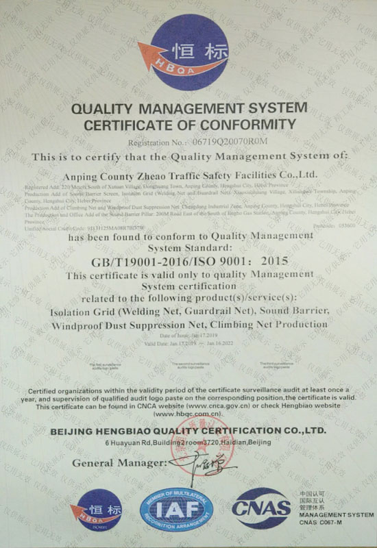 聲屏障企業(yè)資質(zhì)