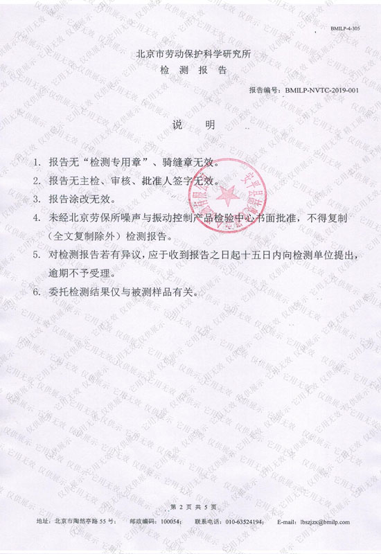 聲屏障企業(yè)資質(zhì)